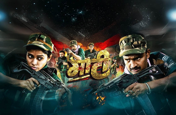 Maati movie banner