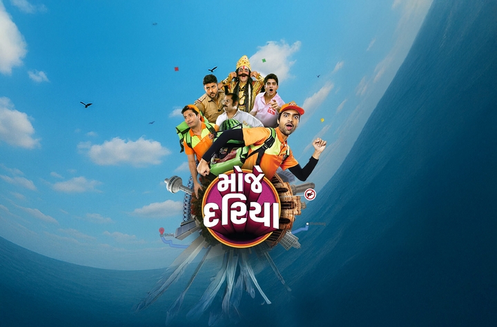 Mauje Dariya movie banner