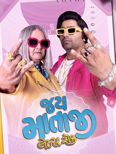 Jai Mata Ji Let's Rock poster