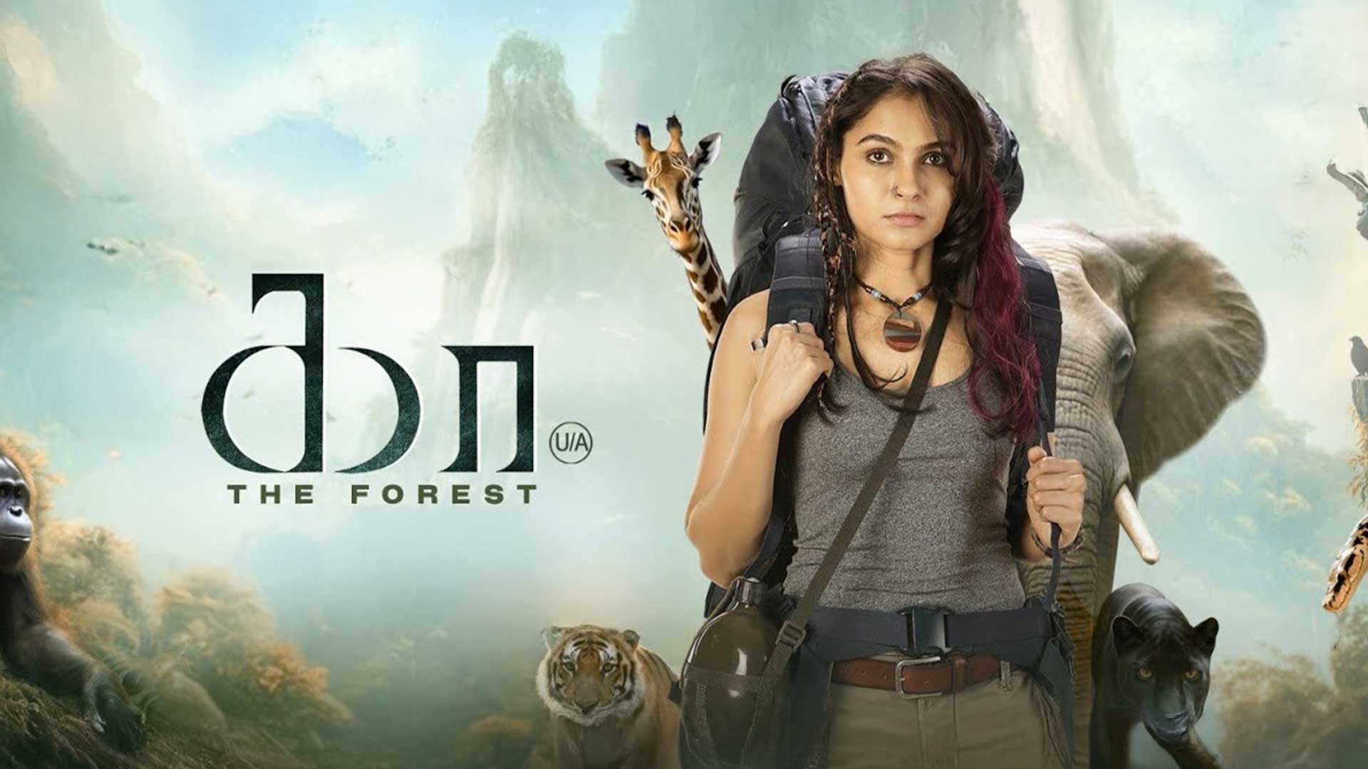 Kaa - The Forest | Official Trailer | Andrea Jeremiah | Salim Ghouse | Marimuthu | Nanjil