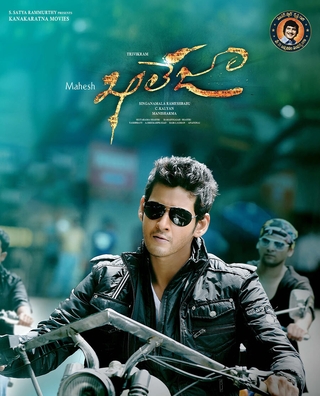 Khaleja (2010) photo 1