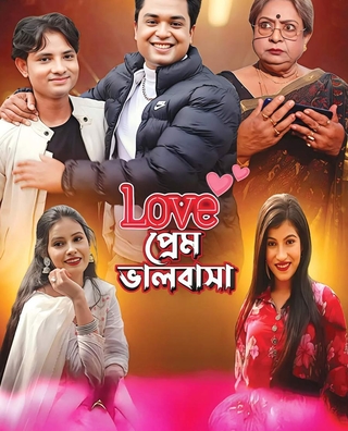 Love Prem Bhalobasha photo 1