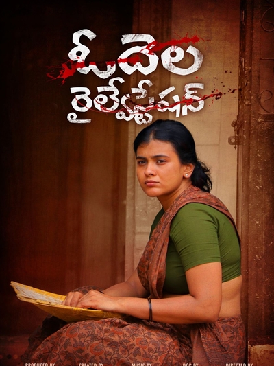 Odela Railway Station poster