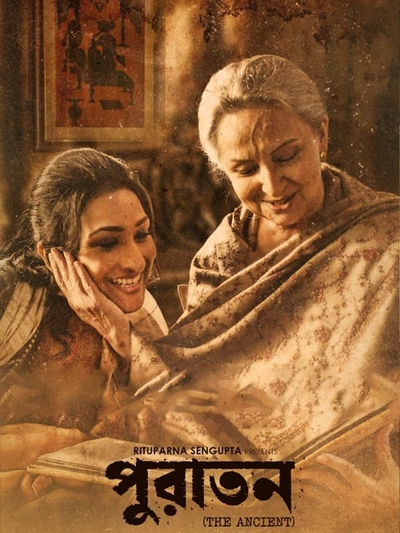 Puratawn poster