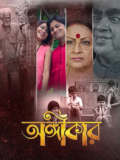 Angikar poster