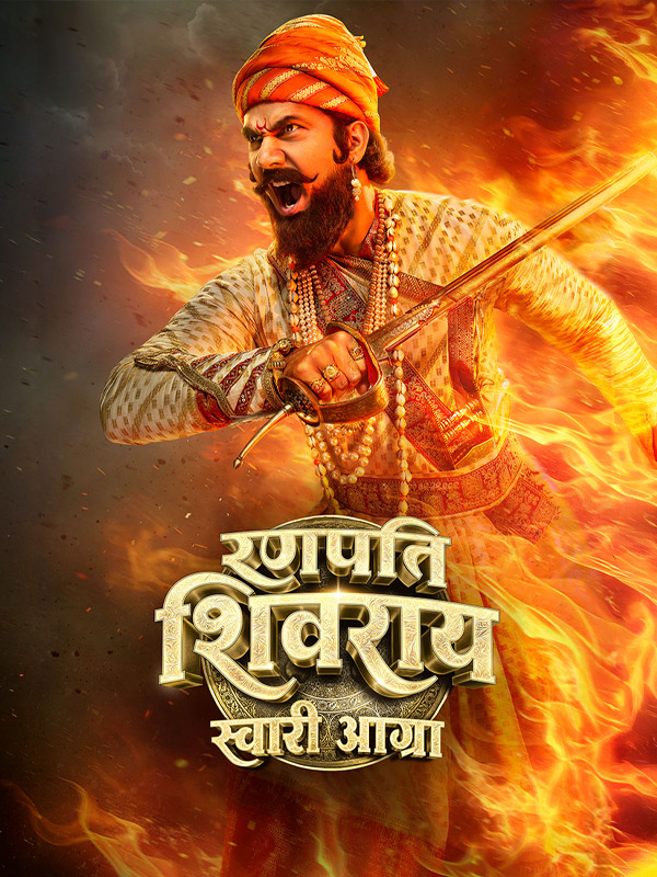 Ranapati Shivray Swari Agra