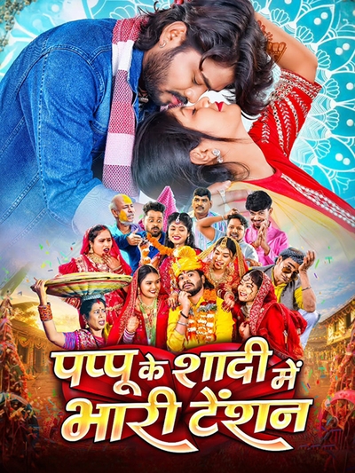 Pappu Ke Shadi Me Bhari Tension poster