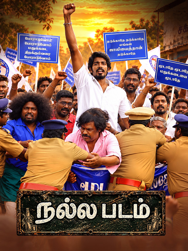 Nallapadam