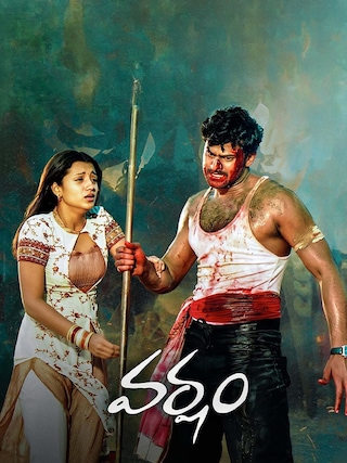 Varsham (2004) photo 1