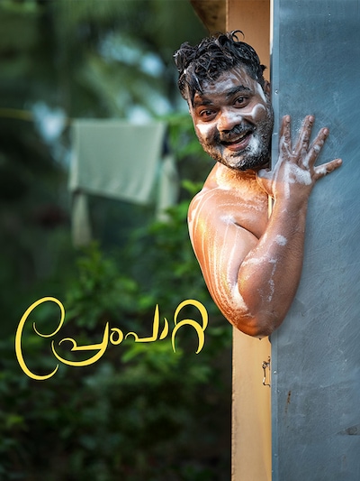 Prempaatta poster