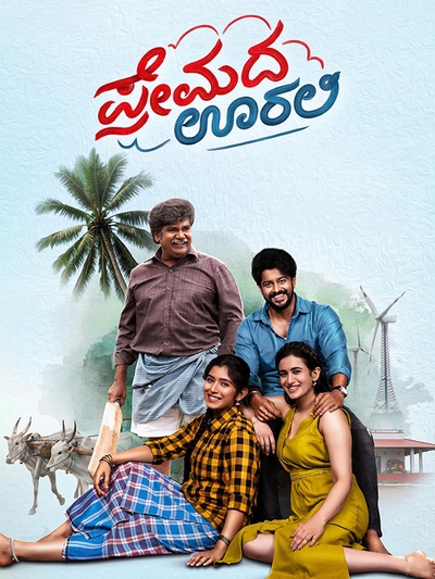 Premada Oorali poster