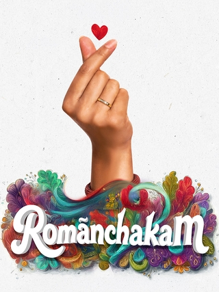 Romanchakam photo 1