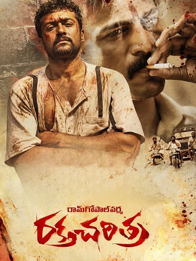 Rakta Charitra (2010) poster