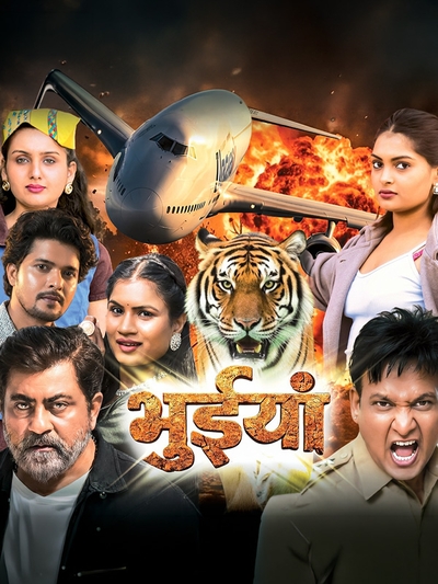 Bhuiyan poster