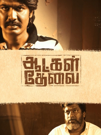 Aatkal Thevai (2021) poster
