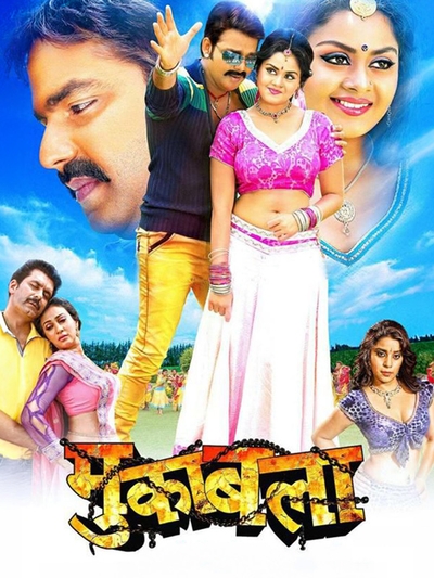Muqabala poster