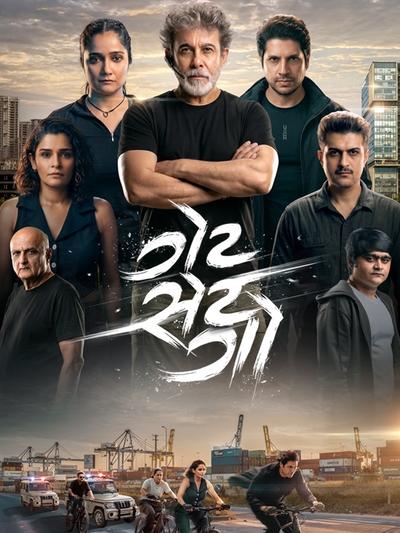 Get Set Go poster