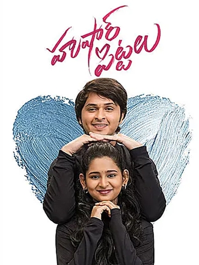 Hushar Pittalu poster