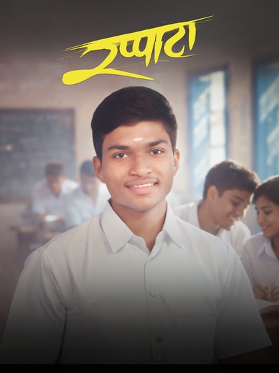 Rappata poster