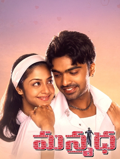 Manmadha (2005) poster