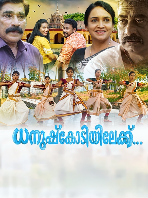 Dhanushkodiyilekk