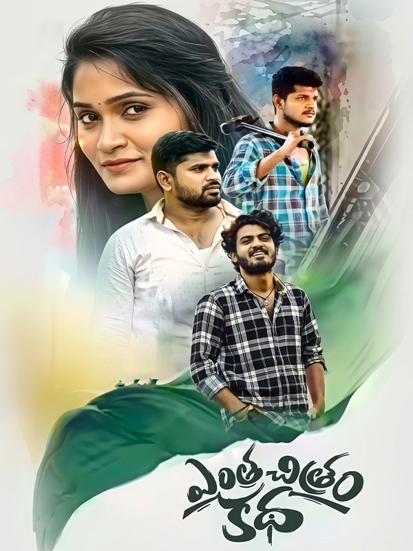Entha Chitram Katha
