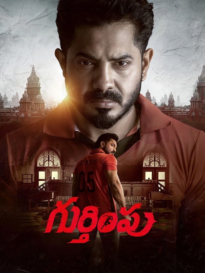 Gurtimpu poster