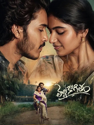 Thellakaagitham poster