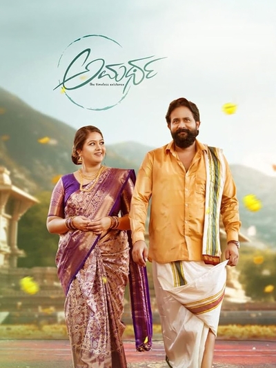 Amartha poster