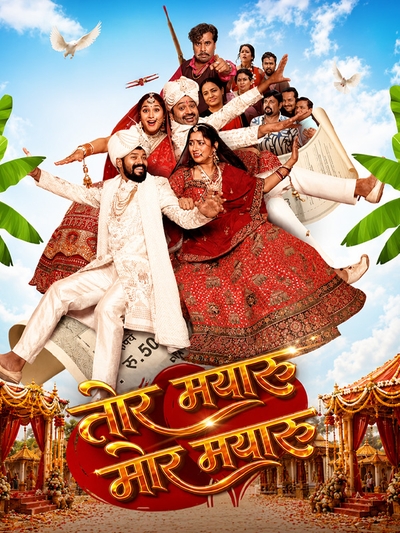 Tor Mayaru Mor Mayaru poster