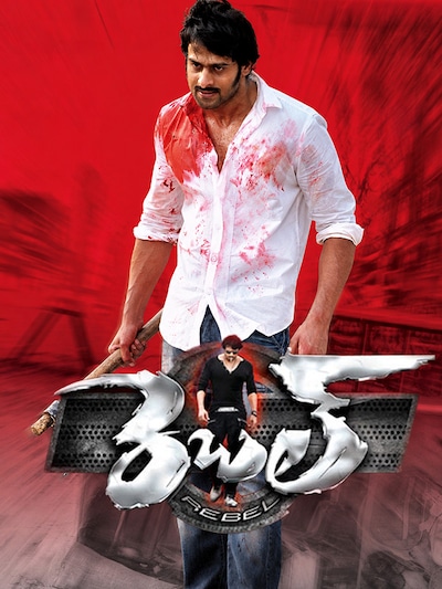 Rebel (2012) poster