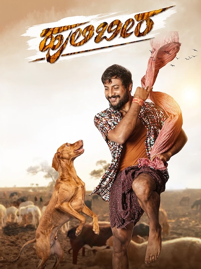 Hulibeera poster