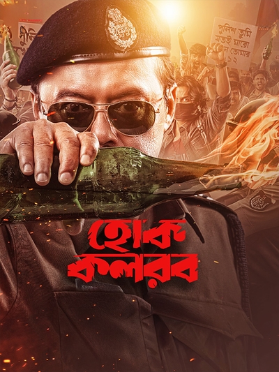 Hok Kolorob poster
