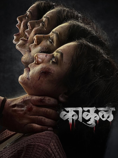 Kakul poster
