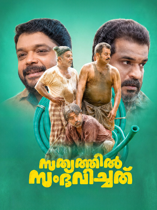 Sathyathil Sambhavichathu