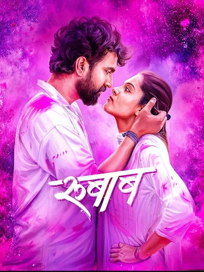 Rubaab poster