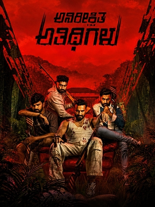 Anireekshita Atithigalu photo 1