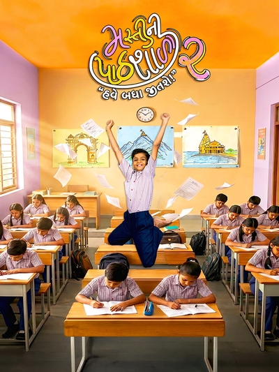 Mastini Pathshala 2 poster