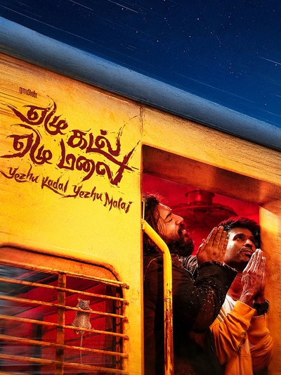 Yezhu Kadal Yezhu Malai poster