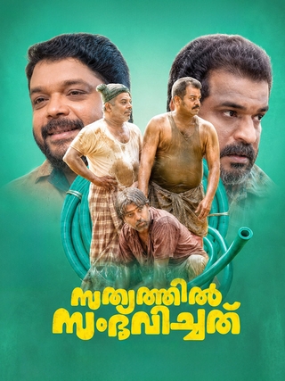 movie poster