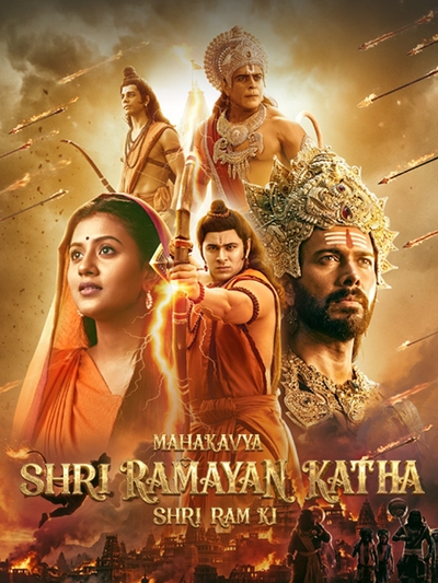 Mahakavya Shri Ramayan Katha: Shri Ram Ki poster