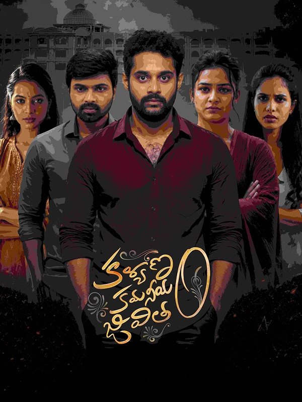 Kalyanam Kamaniyam Jeevitam