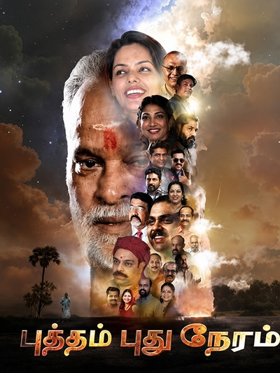 Putham Pudhu Neram poster
