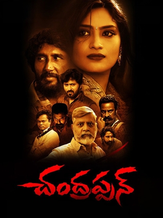 Chandrappann