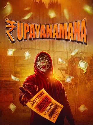 Rupayanamaha photo 1