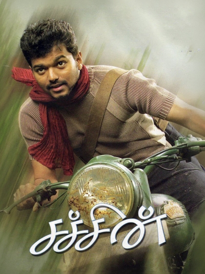 Sachein (2005) poster
