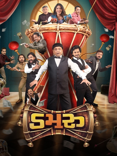 Damru poster
