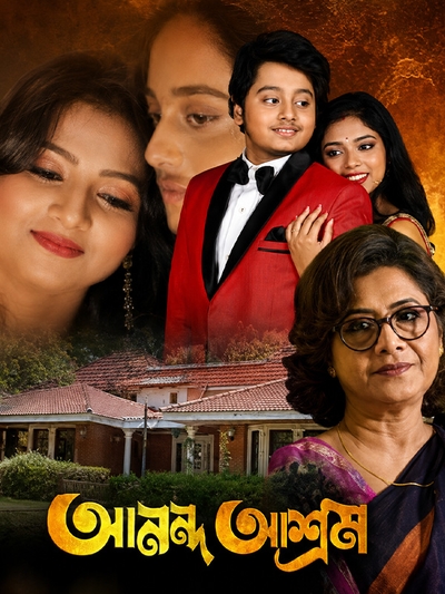 Ananda Ashram poster