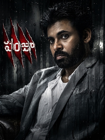 Panjaa (2011) poster