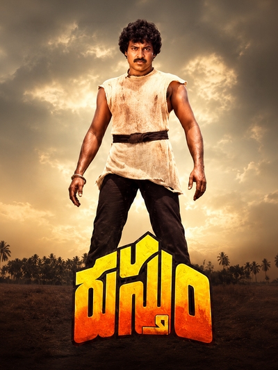 Rustum (1984) poster